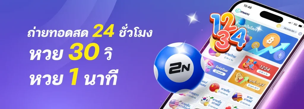 ถ่ายทอดสด 24 ชม