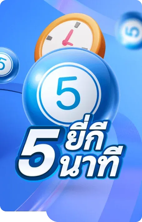 ยี่กี่ by หวย การันตี